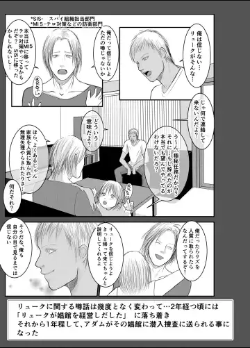 [Raitei] Second Fhentai - Page 12