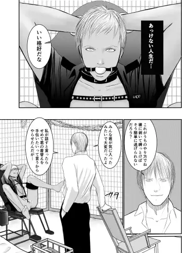 [Raitei] Second Fhentai - Page 14