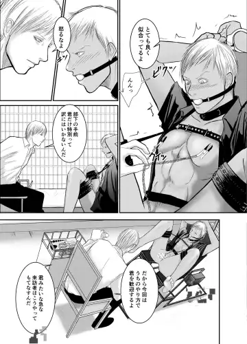 [Raitei] Second Fhentai - Page 15