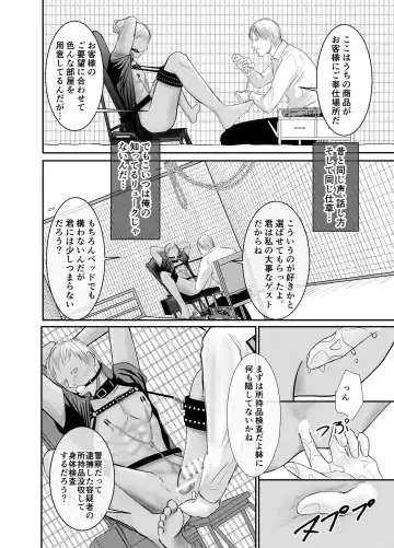 [Raitei] Second Fhentai - Page 16