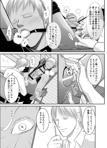 [Raitei] Second Fhentai - Page 17