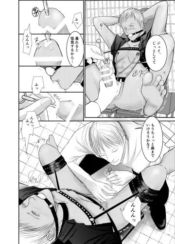 [Raitei] Second Fhentai - Page 18