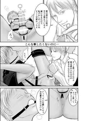 [Raitei] Second Fhentai - Page 19