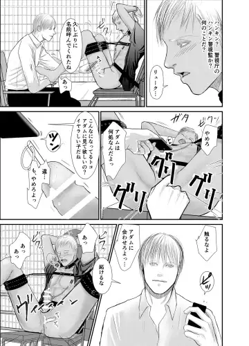 [Raitei] Second Fhentai - Page 21