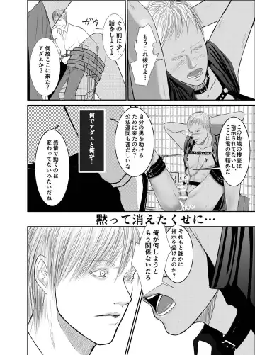 [Raitei] Second Fhentai - Page 24