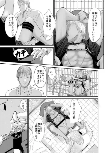 [Raitei] Second Fhentai - Page 25