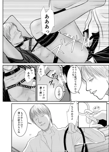 [Raitei] Second Fhentai - Page 26