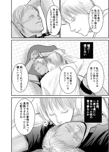 [Raitei] Second Fhentai - Page 28