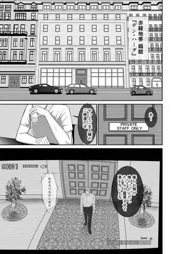 [Raitei] Second Fhentai - Page 3