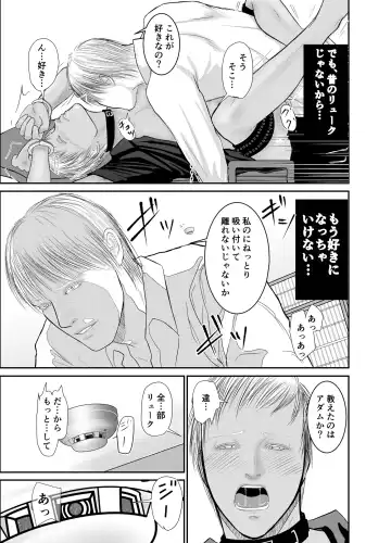 [Raitei] Second Fhentai - Page 33