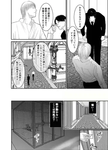 [Raitei] Second Fhentai - Page 4