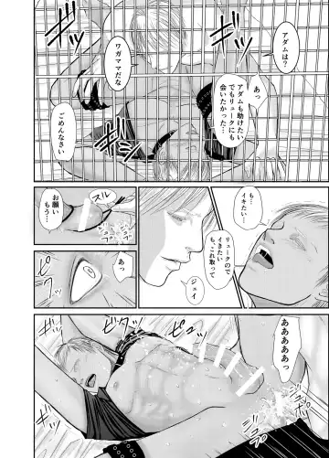 [Raitei] Second Fhentai - Page 40