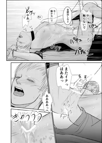 [Raitei] Second Fhentai - Page 42