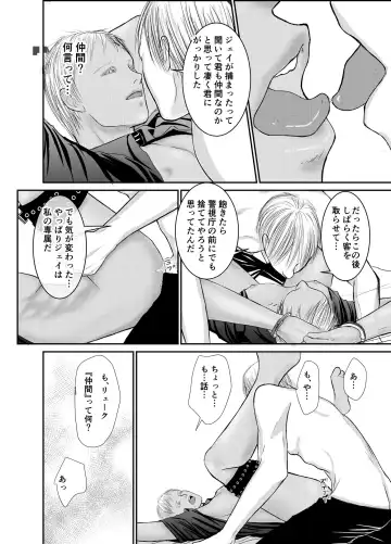 [Raitei] Second Fhentai - Page 46