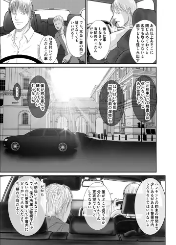 [Raitei] Second Fhentai - Page 49