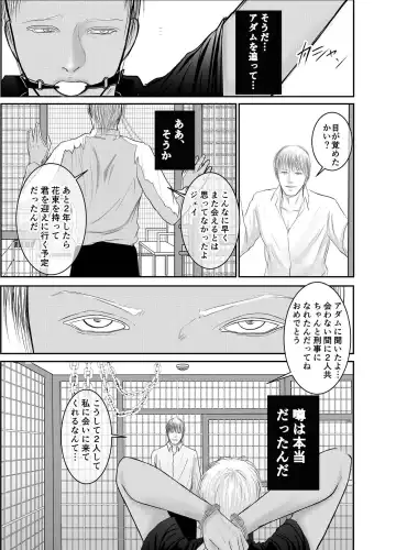 [Raitei] Second Fhentai - Page 5