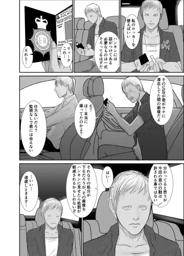 [Raitei] Second Fhentai - Page 50