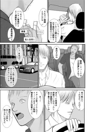 [Raitei] Second Fhentai - Page 51