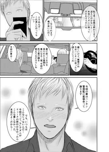 [Raitei] Second Fhentai - Page 53