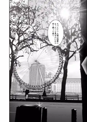 [Raitei] Second Fhentai - Page 54