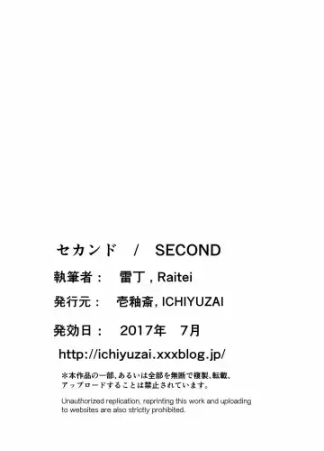 [Raitei] Second Fhentai - Page 55