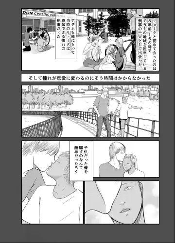 [Raitei] Second Fhentai - Page 8