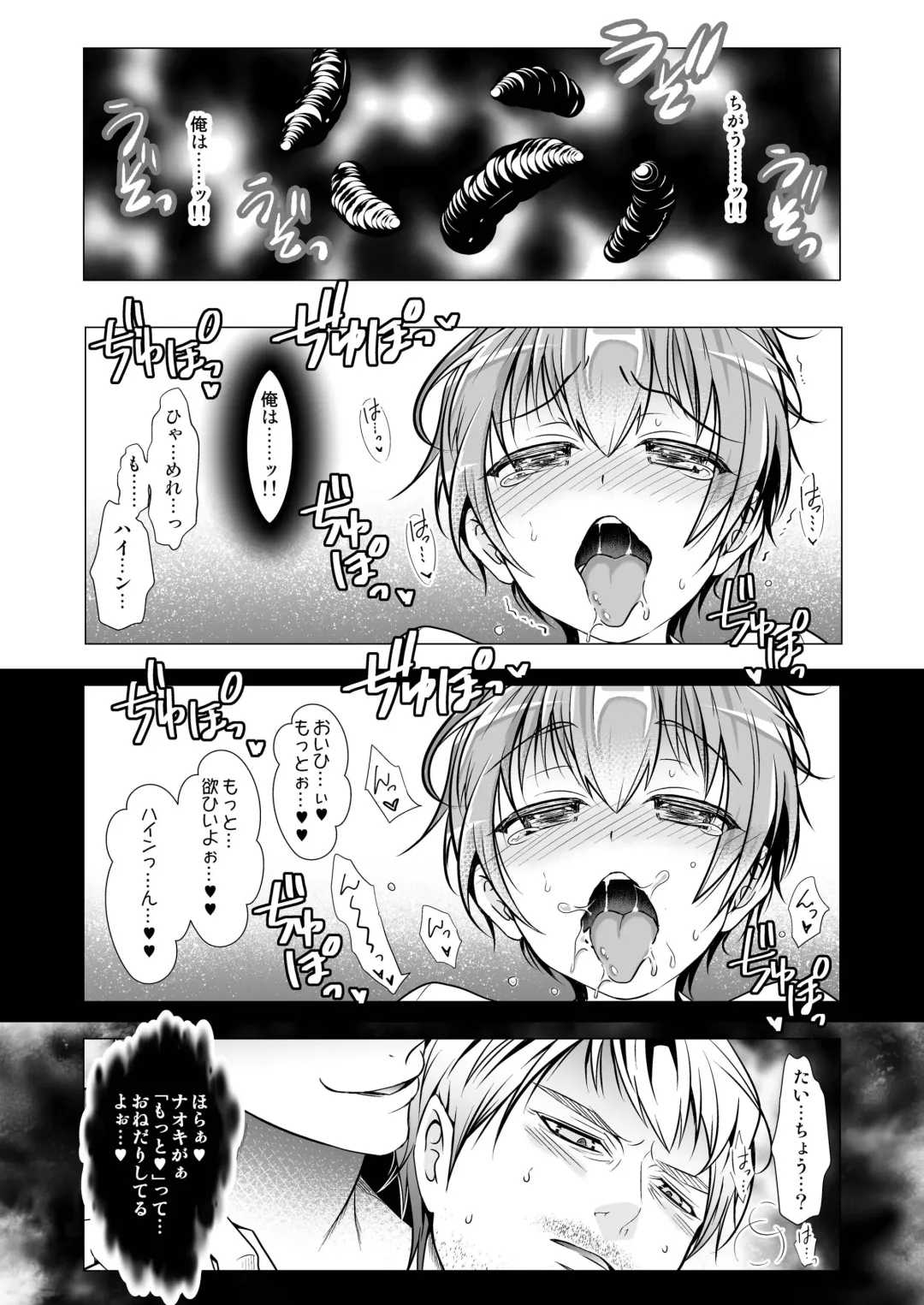 [Monkeycandy] Keiyaku Shounen 3. Fhentai - Page 16