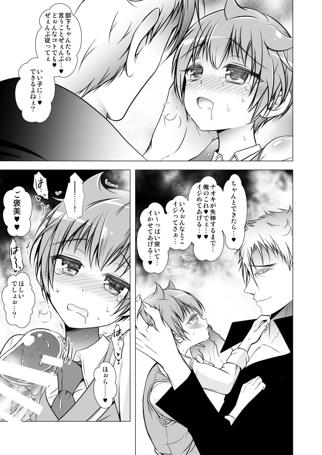 [Monkeycandy] Keiyaku Shounen 3. Fhentai - Page 39