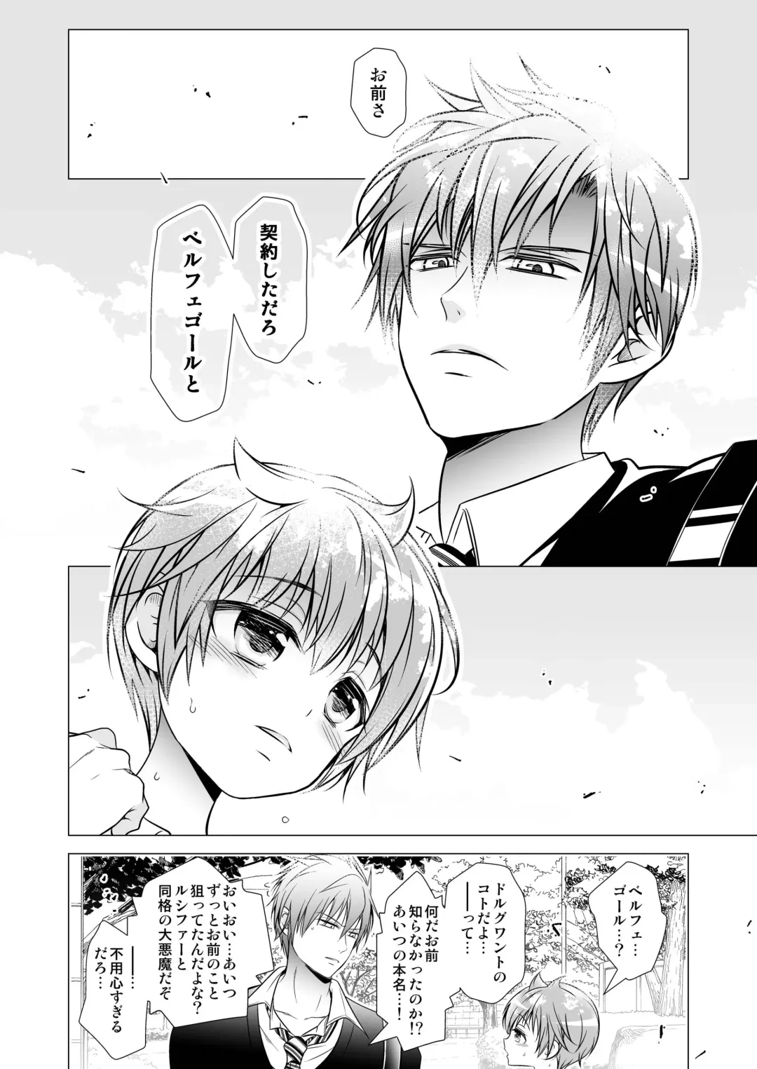 [Monkeycandy] Keiyaku Shounen 3. Fhentai - Page 44