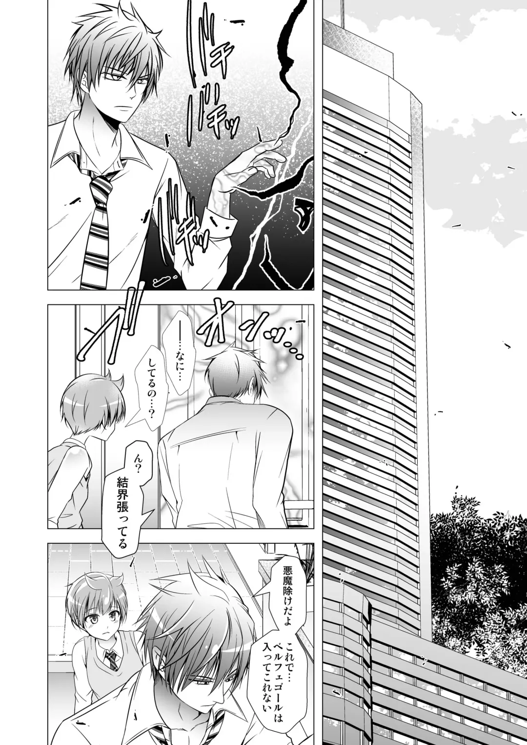 [Monkeycandy] Keiyaku Shounen 3. Fhentai - Page 46