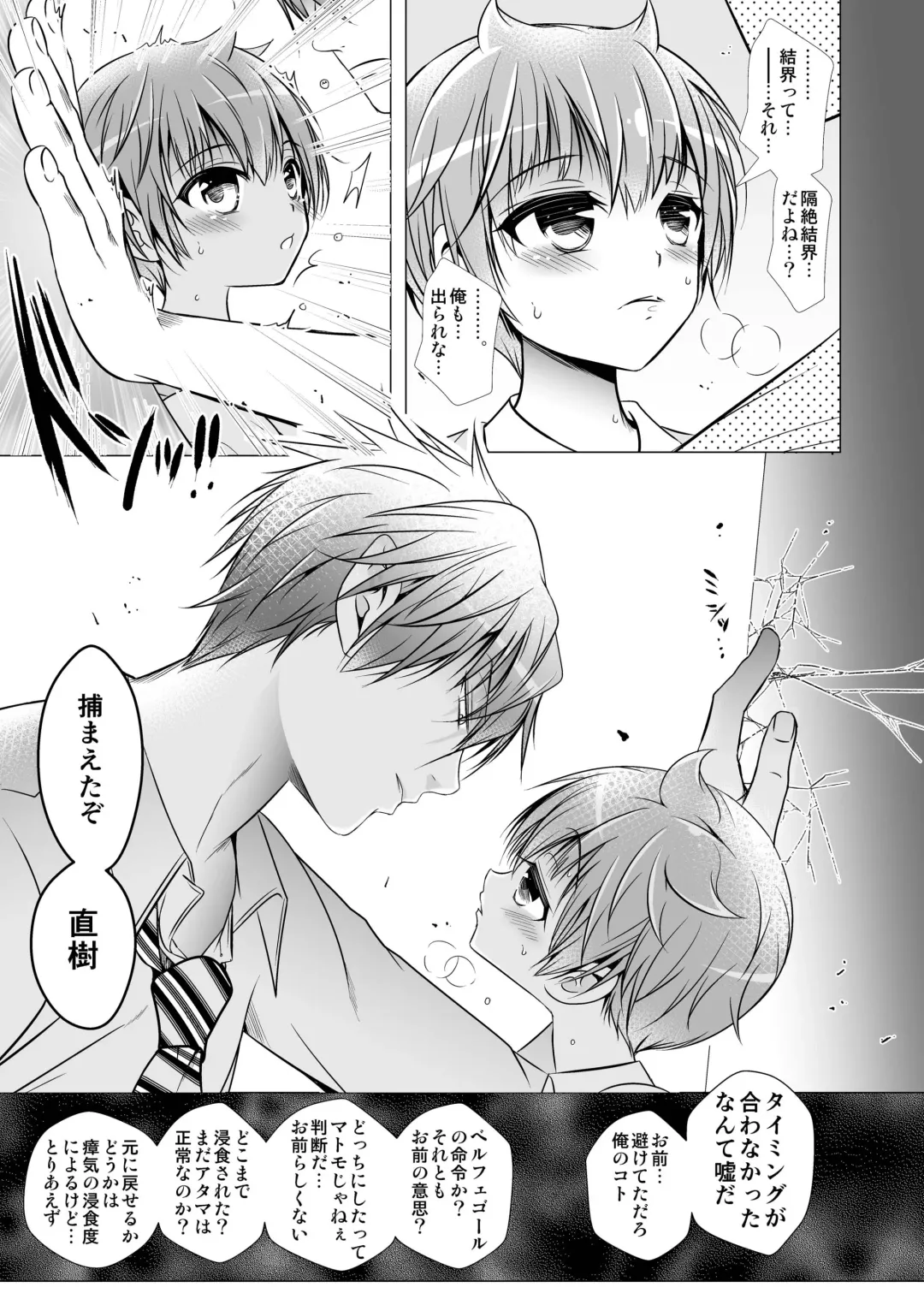 [Monkeycandy] Keiyaku Shounen 3. Fhentai - Page 47