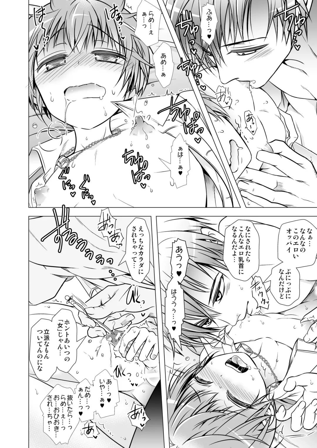 [Monkeycandy] Keiyaku Shounen 3. Fhentai - Page 60