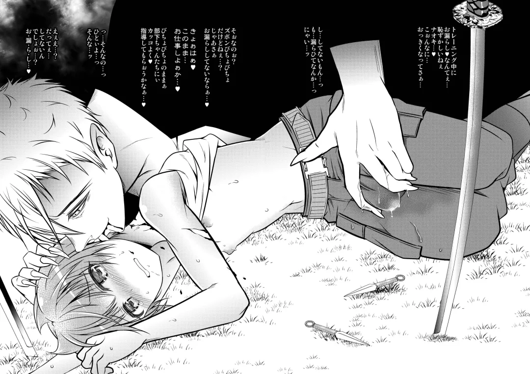 [Monkeycandy] Keiyaku Shounen 3. Fhentai - Page 72