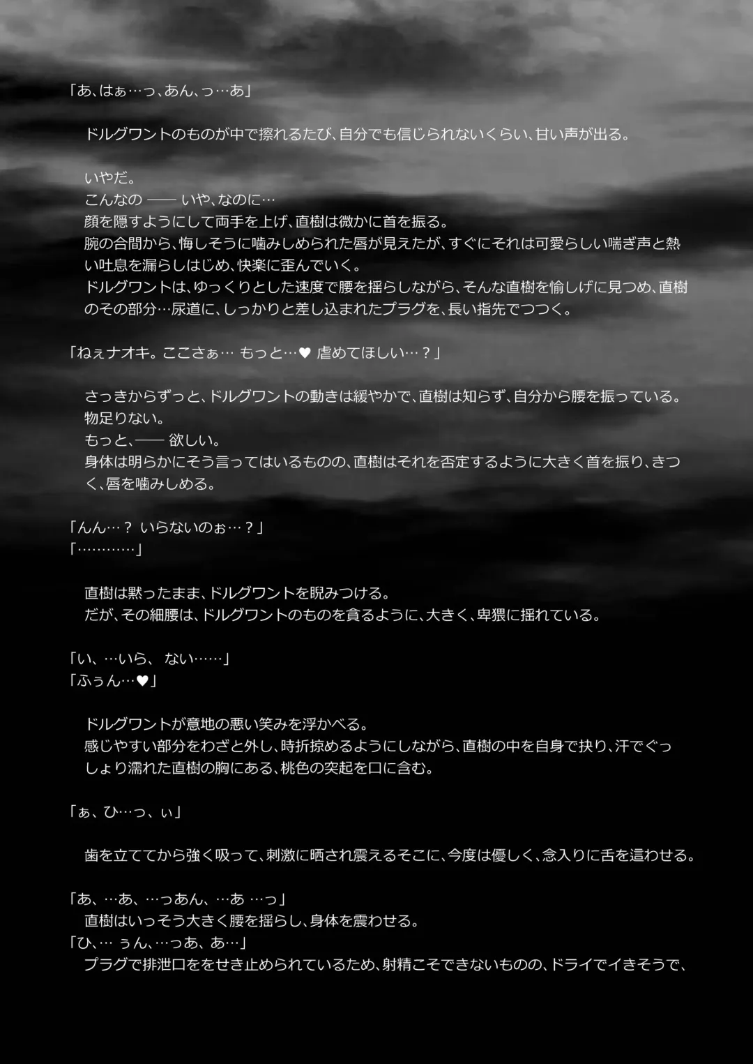 [Monkeycandy] Keiyaku Shounen 3. Fhentai - Page 74