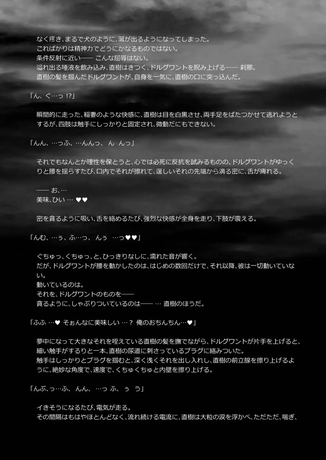 [Monkeycandy] Keiyaku Shounen 3. Fhentai - Page 77