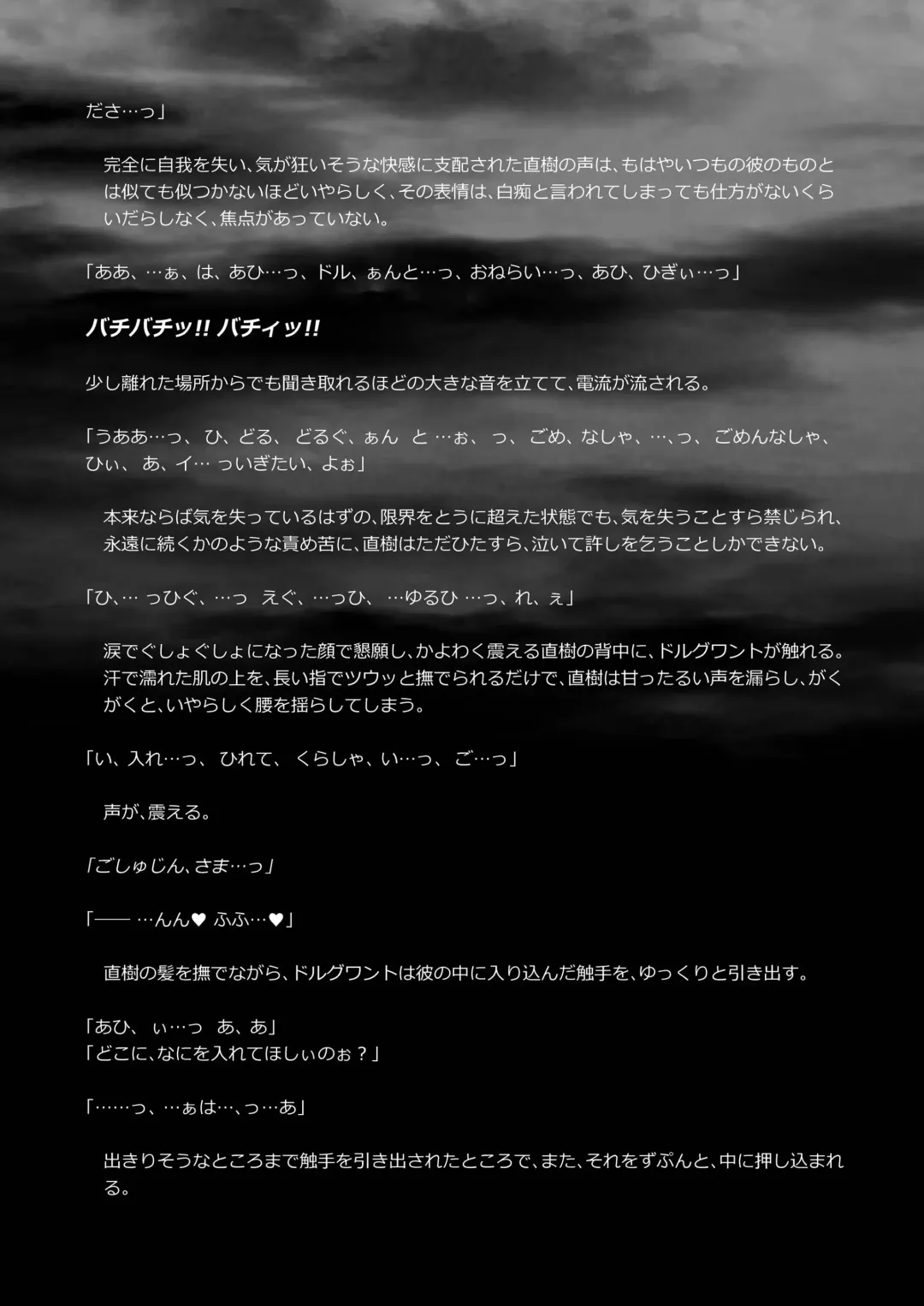 [Monkeycandy] Keiyaku Shounen 3. Fhentai - Page 79