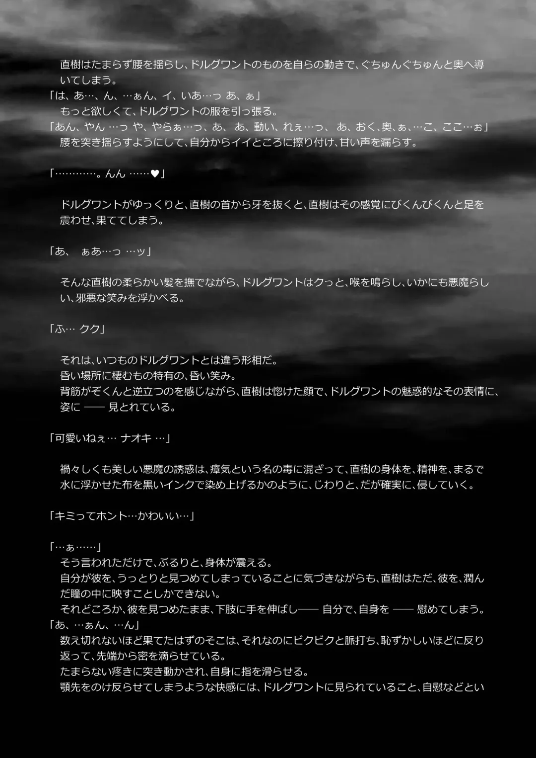 [Monkeycandy] Keiyaku Shounen 3. Fhentai - Page 85