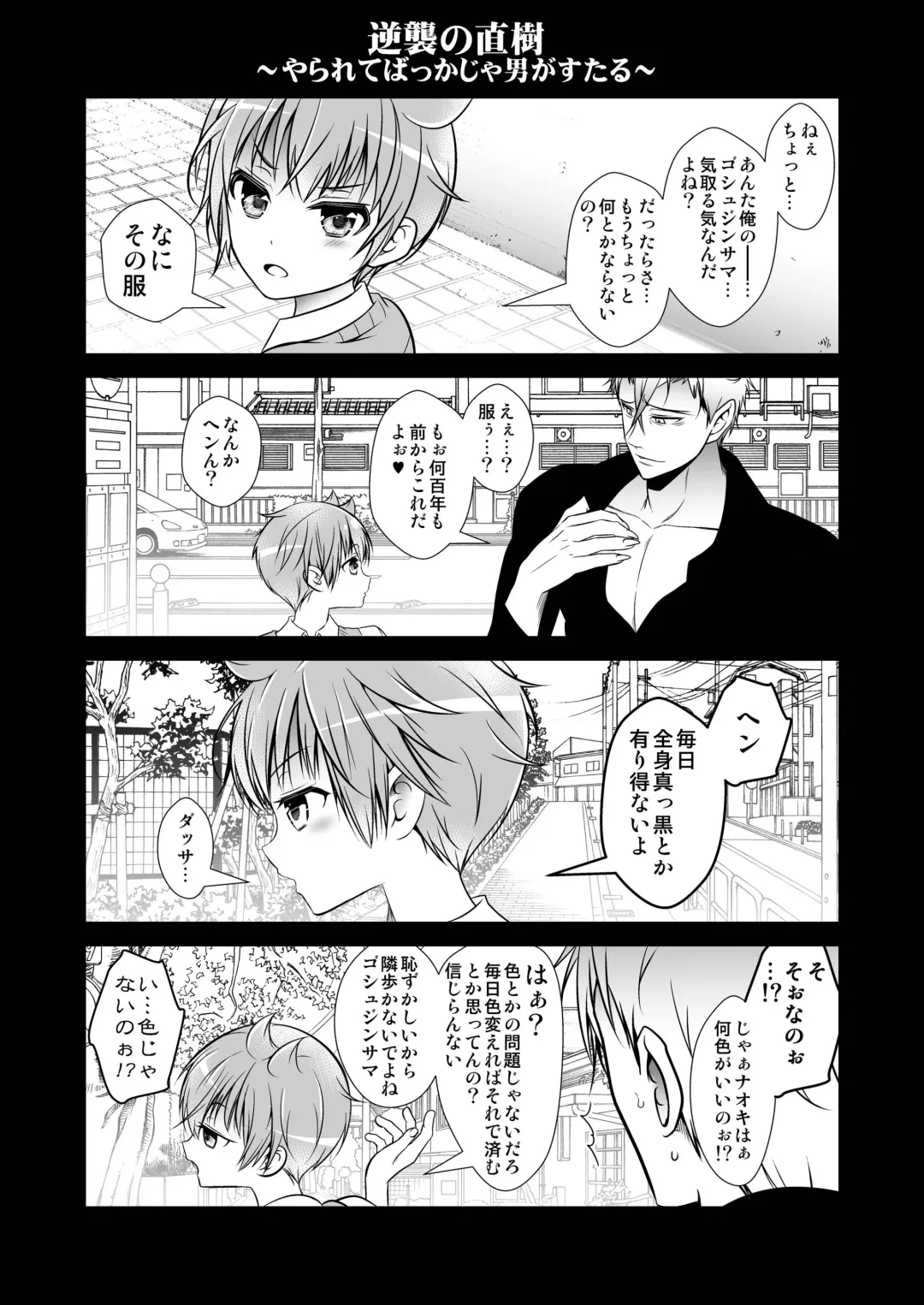 [Monkeycandy] Keiyaku Shounen 3. Fhentai - Page 93