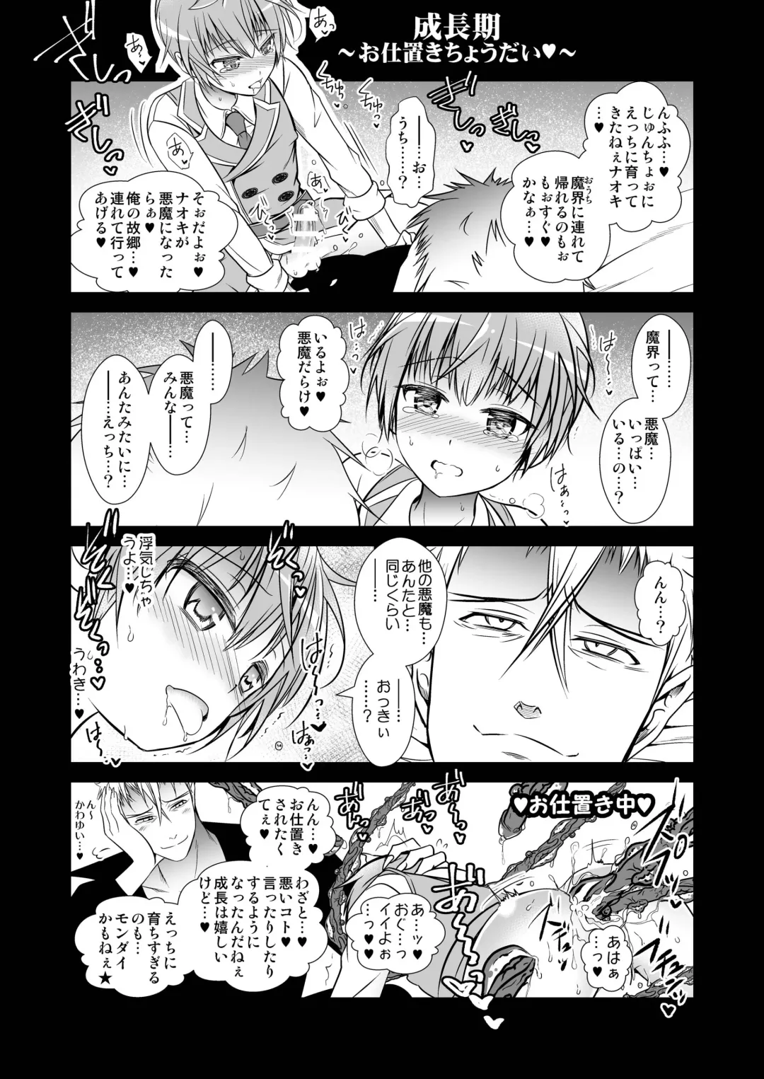 [Monkeycandy] Keiyaku Shounen 3. Fhentai - Page 94