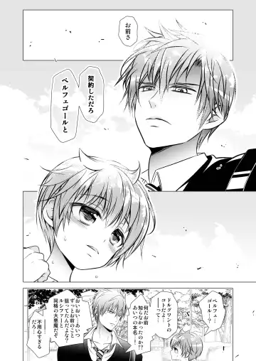 [Monkeycandy] Keiyaku Shounen 3. Fhentai - Page 44