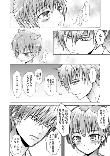 [Monkeycandy] Keiyaku Shounen 3. Fhentai - Page 52