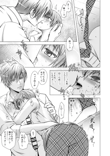 [Monkeycandy] Keiyaku Shounen 3. Fhentai - Page 55