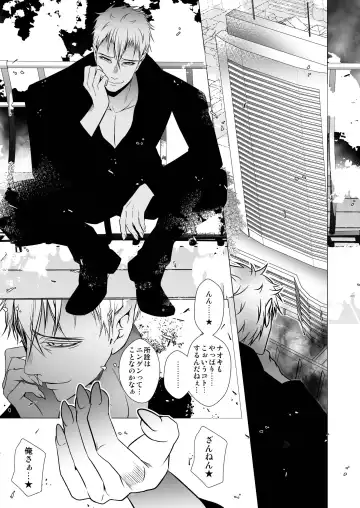 [Monkeycandy] Keiyaku Shounen 3. Fhentai - Page 65