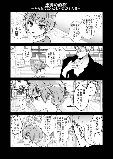 [Monkeycandy] Keiyaku Shounen 3. Fhentai - Page 93