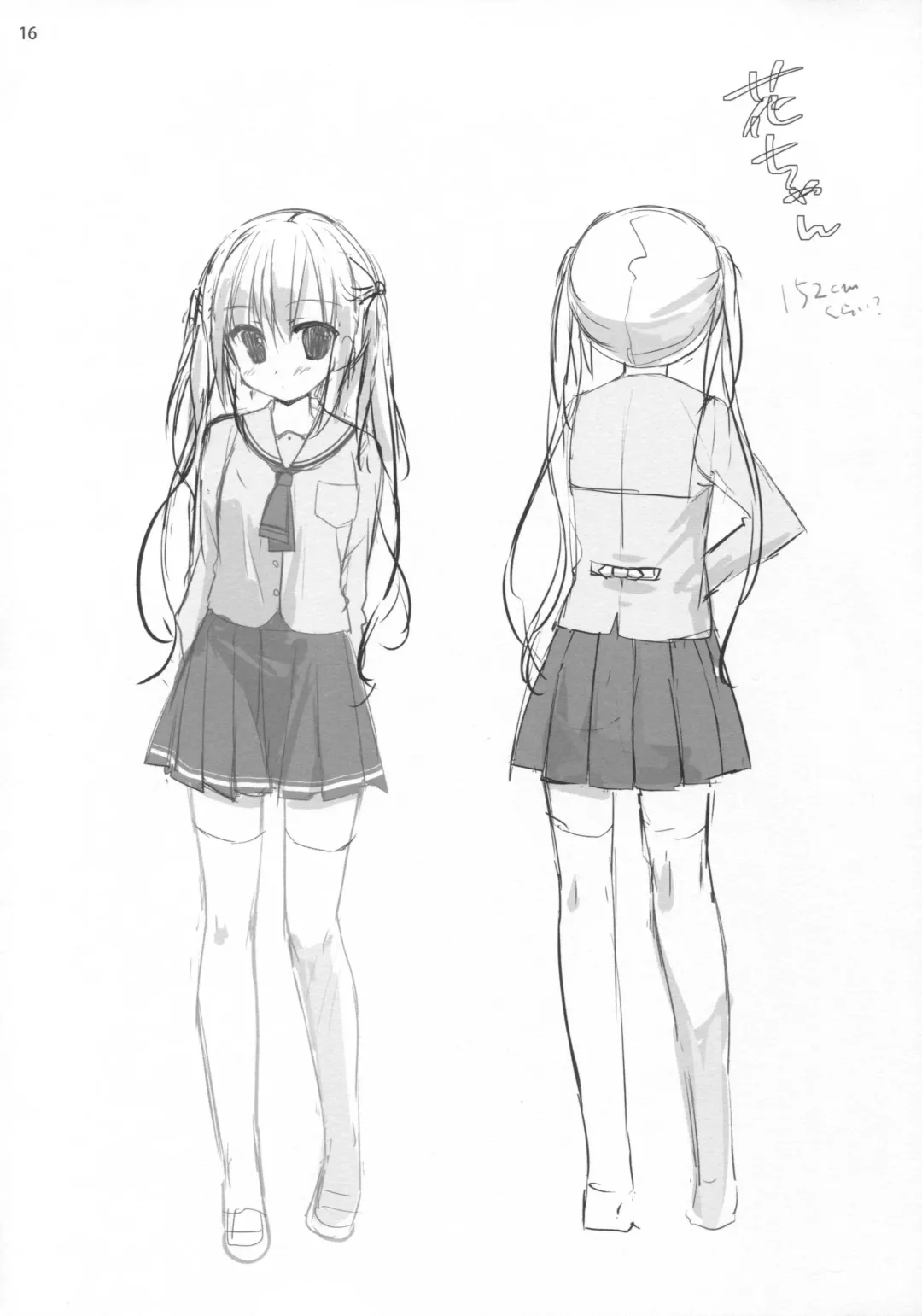 [Sesena Yau] Miseban no Jama Shinaidekudasai!! Fhentai - Page 16