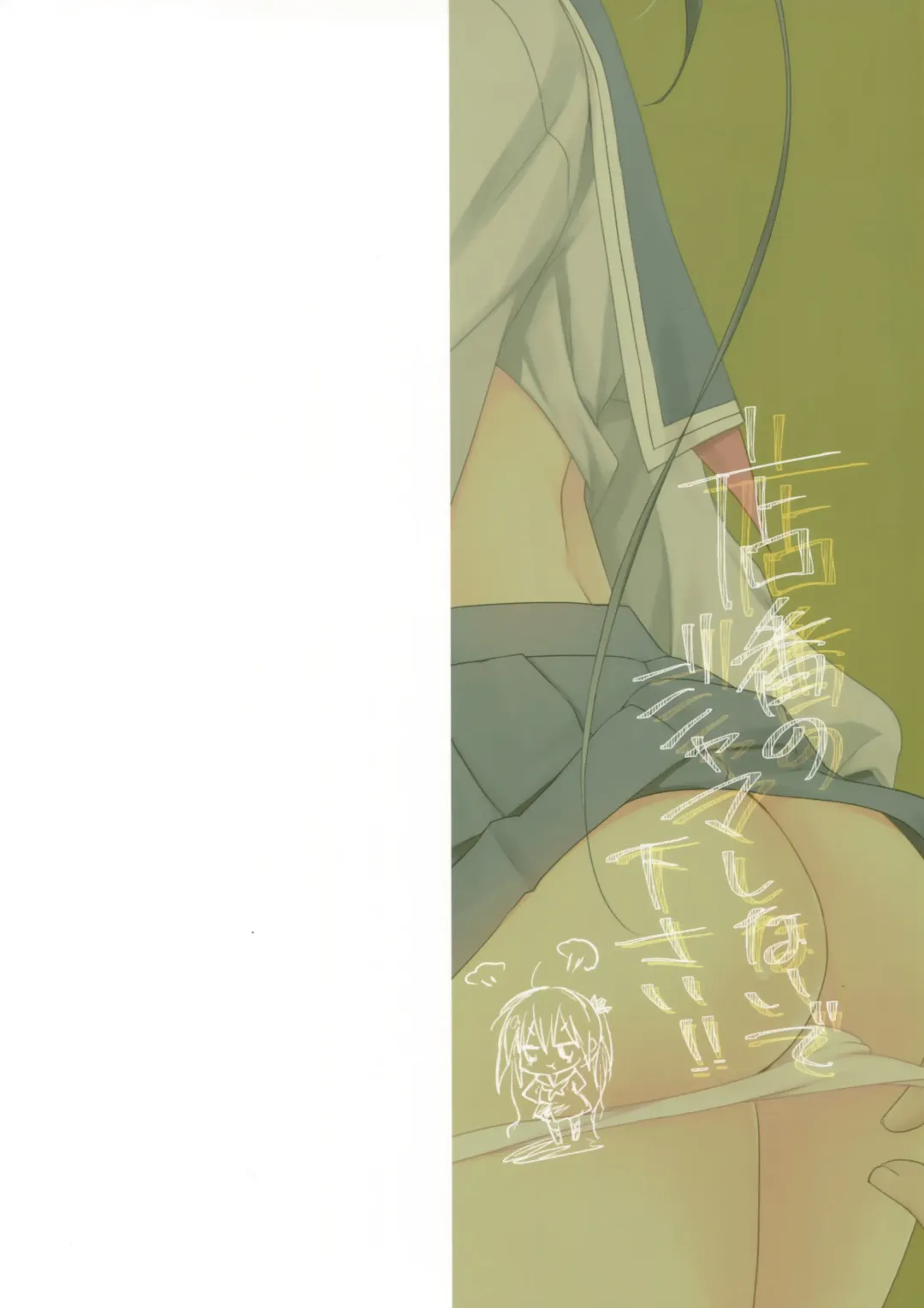 [Sesena Yau] Miseban no Jama Shinaidekudasai!! Fhentai - Page 19