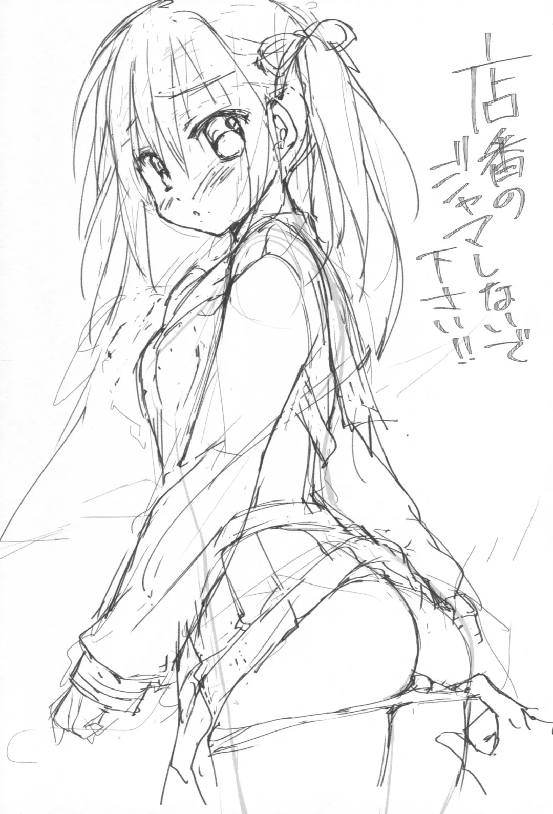 [Sesena Yau] Miseban no Jama Shinaidekudasai!! Fhentai - Page 3