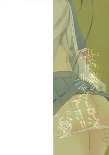 [Sesena Yau] Miseban no Jama Shinaidekudasai!! Fhentai - Page 19