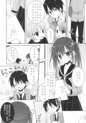 [Sesena Yau] Miseban no Jama Shinaidekudasai!! Fhentai - Page 6