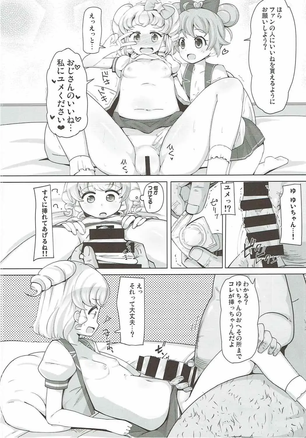 [Rucu] Yumekawa Service Lesson Fhentai - Page 11